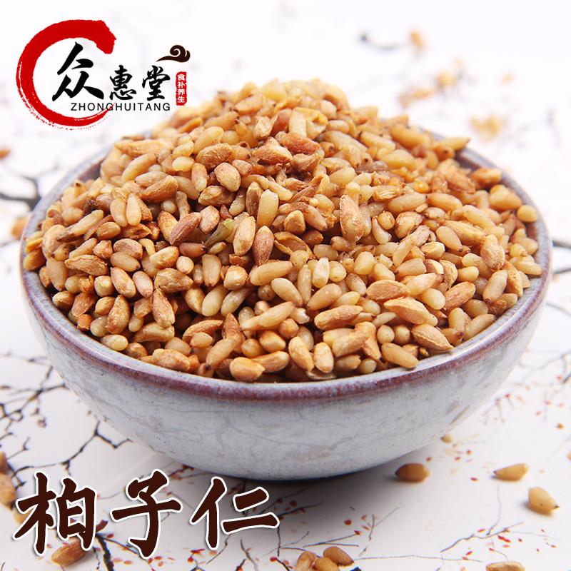 任选6种包邮 柏子仁 柏籽仁 中药材 抓药中药材 50克