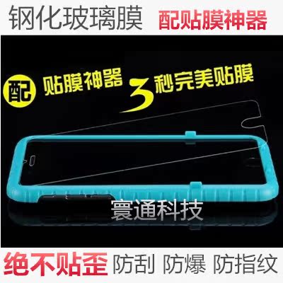 iphone6钢化膜贴膜辅助器 苹果5\/5s 6s plus钢化