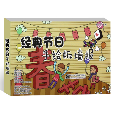 板墙报 黑板报设计书 小学生中学生手抄报手绘 小学板报模板大全书籍
