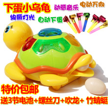包邮 小乌龟电动万向转灯光音乐儿童益智玩具宝宝玩具特价 会下蛋