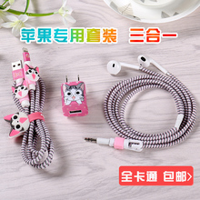 数据线保护套苹果手机充电保护绳弹簧iphone耳机绕线器缠线器
