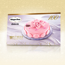 专拍 100元 特色礼品 二维码 电子兑换券 哈根达斯