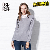百搭宽松撞色假两件针织衫 毛衣 OSA欧莎秋季新款