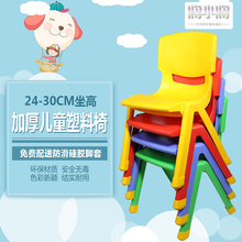加厚婴幼儿椅子儿童靠背凳塑料宝宝椅子幼儿园桌椅小孩家用椅防滑
