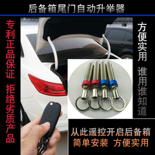 后备箱弹簧福睿斯名图新凯越科鲁兹威朗英朗后备箱弹簧自动升举器