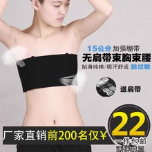 cos束胸衣 绷带 tt束胸 舒适帅t隐形竹炭 短款 les束胸无肩带挂钩