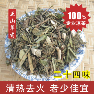 中药草药pk广东凉茶二十四味果叶配方溪黄草贡菊去火24味饮料原料