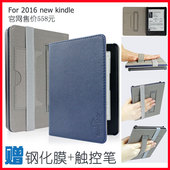 X咪咕658皮套手持松紧带 kindle保护套入门版558第八代SY69JL