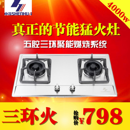 申花JZ*.2-701X08燃气灶煤气灶怎么样,好吗_天