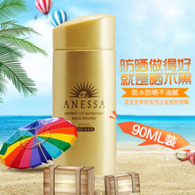 新版 90ml 资生堂安耐晒ANESSA安热沙防水防晒霜乳液金瓶SPF50