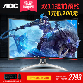 AOC AG322FCX爱攻电竞新品31.5英寸144hz