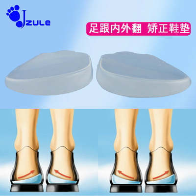jzule 足外翻矫正垫 足内翻 x腿矫正鞋垫 o型腿矫形垫