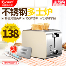 家用全自动2片烤面包机 8117多士炉不锈钢吐司机 东菱 Donlim
