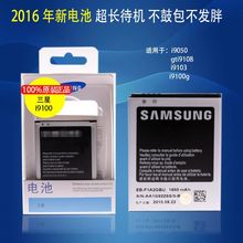 三星i9100原装电池s2 i9050 gti9108 i9103 i9100g手机电板 正品