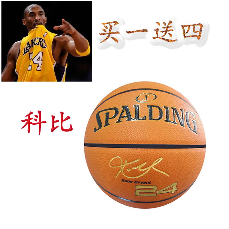 正品斯伯丁篮球 科比签名室内明星7号pu真皮室外水泥地nba专用球