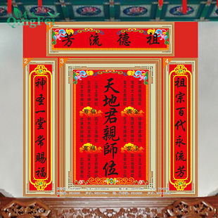 【特价】5d立体精准印布天地君亲师位家神十字绣中