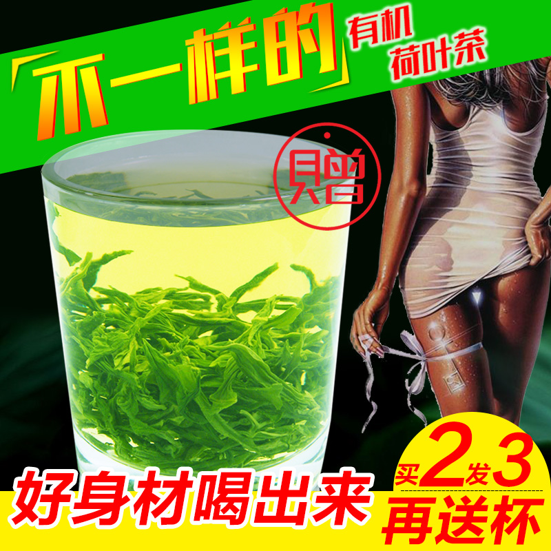 爱荷有机荷叶茶30包洪湖干荷叶鲜嫩花草茶买2送1再送杯子肚子喜欢