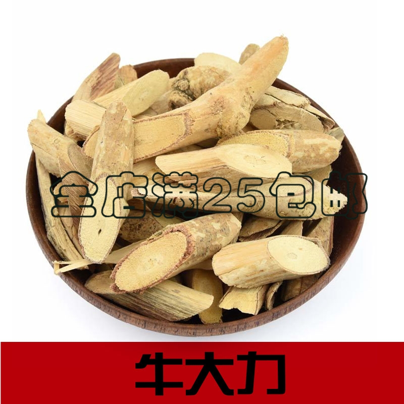 中药材 牛大力 牛大力根 猪脚笠 山莲藕 金钟根 500g 精选