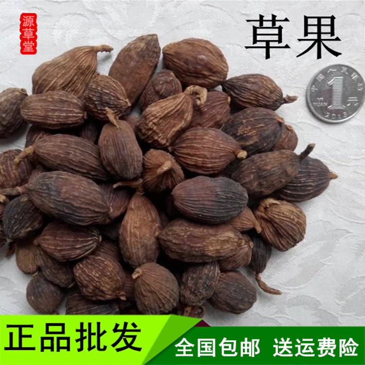 中药材特级草果 调味料香料 火锅底料滋补养身 500克包邮