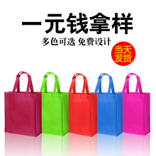 无纺布袋定做手提袋环保袋定制广告购物礼品袋子现货印刷logo订做