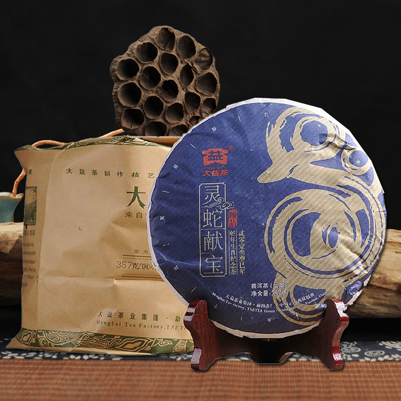 大益普洱茶 生茶 2013年七子饼茶灵蛇献宝 357克 茶叶
