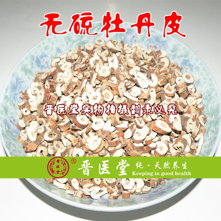 丹皮 中药材牡丹皮 粉丹皮 250克