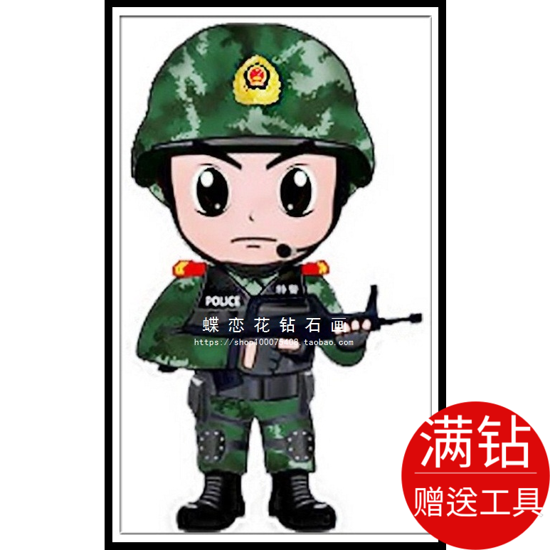 武特警军人军旅兵哥哥钻石画八一建军节礼物十字绣方钻圆钻满钻
