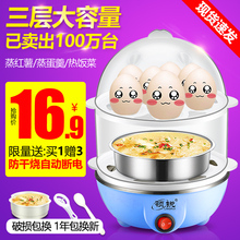 多功能小型煮鸡蛋羹机自动断电迷你家用 蒸蛋器 双层煮蛋器 领锐