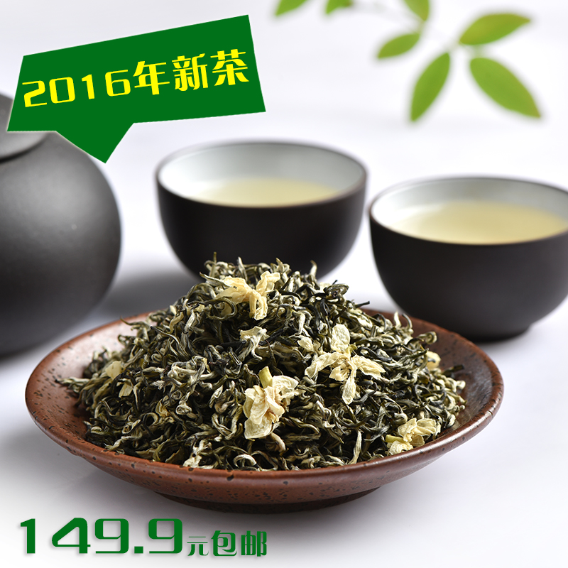 2016年新茶 四川茉莉花茶 蒙顶山茶高级浓香茉莉花茶叶250g包邮