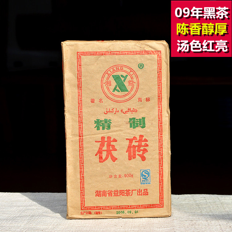 陈年黑茶 湖南安化 湘益茯茶 09年精制茯砖 800克 正品促销包邮