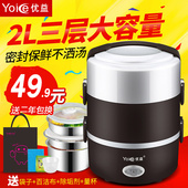 便携式电热饭盒三层可插电加热饭盒 电饭盒热饭器蒸饭盒保温 优益