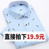 南极甲夏季男士短袖衬衫修身韩版碎花衬衣休闲印花半袖潮男薄衬衫
