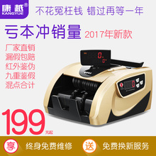 康越验钞机银行专用智能点钞机小型家用迷你办公便携式新版人民币