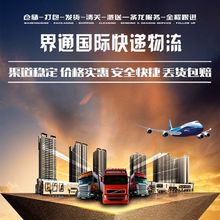 澳大利亚 英国f 法国 英国 国际快递物流空运海运EMS中国到美国