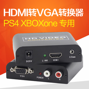 hdmi转vga转换器带音频 高清1080p xboxone ps4机顶盒接电脑显示