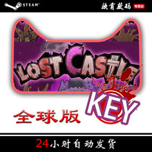 城堡 官方key 失落 steamPC中文国区正版 Castle Lost 自动秒发