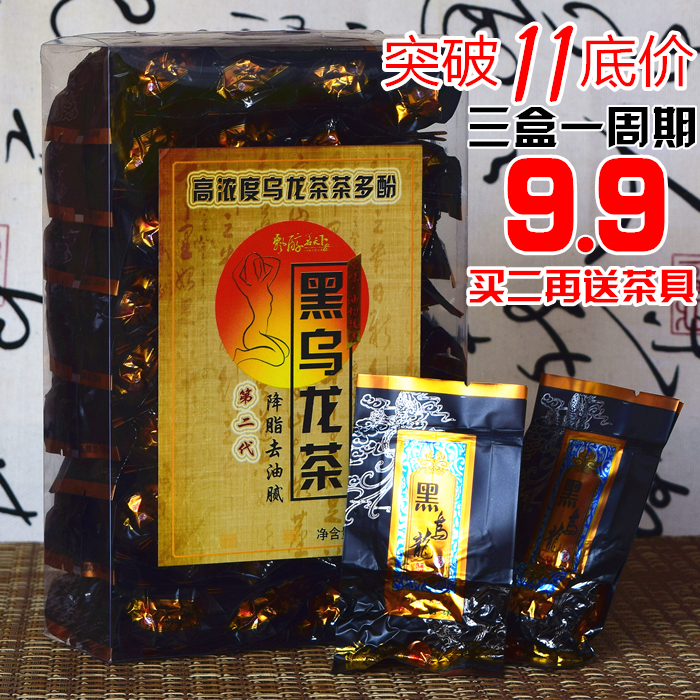油切黑乌龙茶第二代特级黑乌龙茶油却高浓度木碳技法乌龙250g包邮