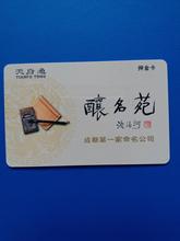 成都天府通公交卡地铁普卡押金卡可退卡可定制迷你交通卡企业图案