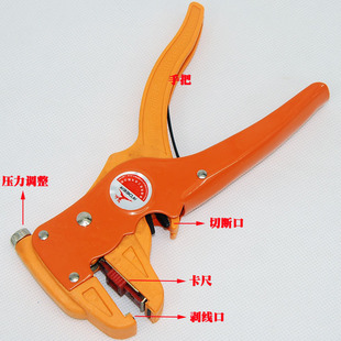两用 香港 剥线剪线两用 鸭嘴型剥线钳剥皮钳排线钳 调节定位块