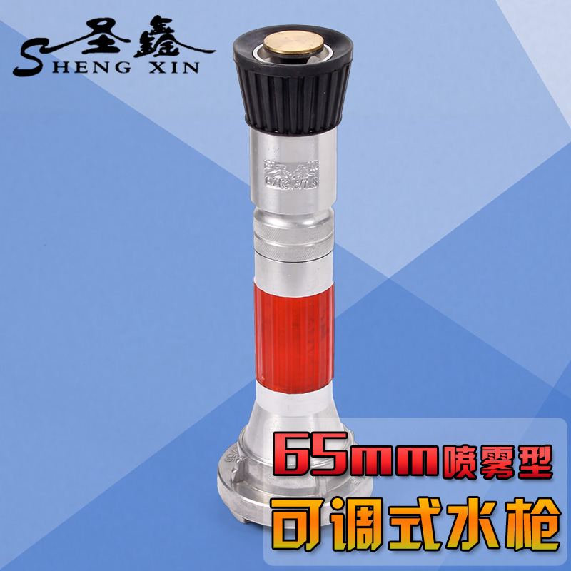 消防开花水枪50\/65型 2寸2.5寸多功能喷雾开花