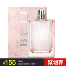 Burberry/博柏利红粉恋歌女士香水30ml细致持久清新淡香氛聚
