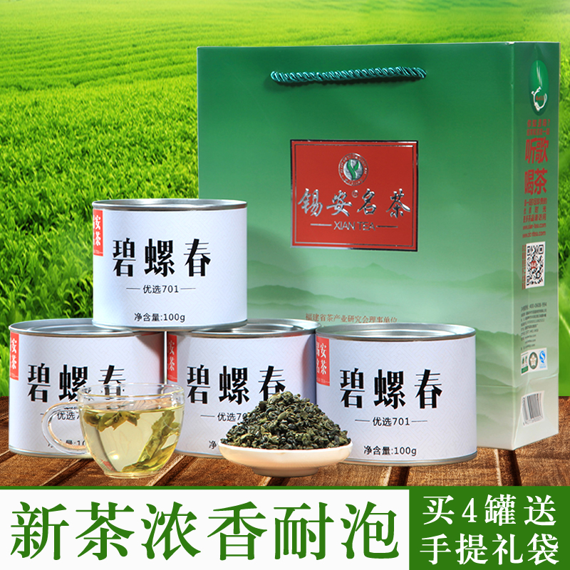 碧螺春茶叶 绿茶 碧螺春礼盒装2016明前碧螺春绿茶罐装散装新茶