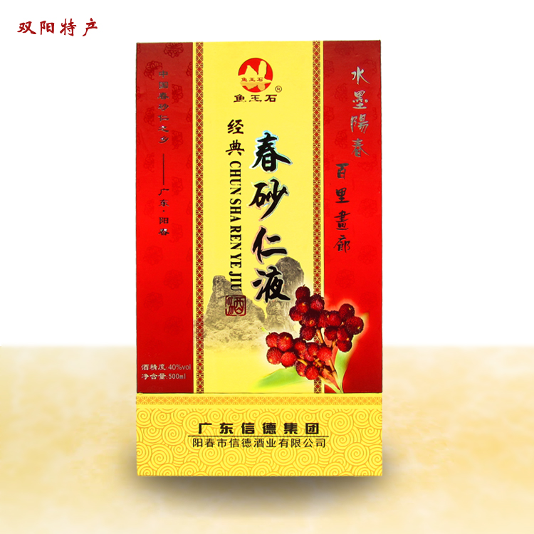 信德牌500ml春砂仁液酒露酒养胃健脾暖胃礼盒装35度热销满包邮
