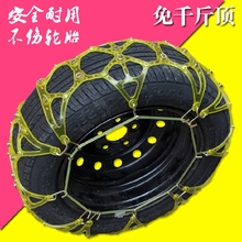 汽车防滑链奇瑞A3\/E5\/旗云2\/瑞麒X1\/旗云3橡胶