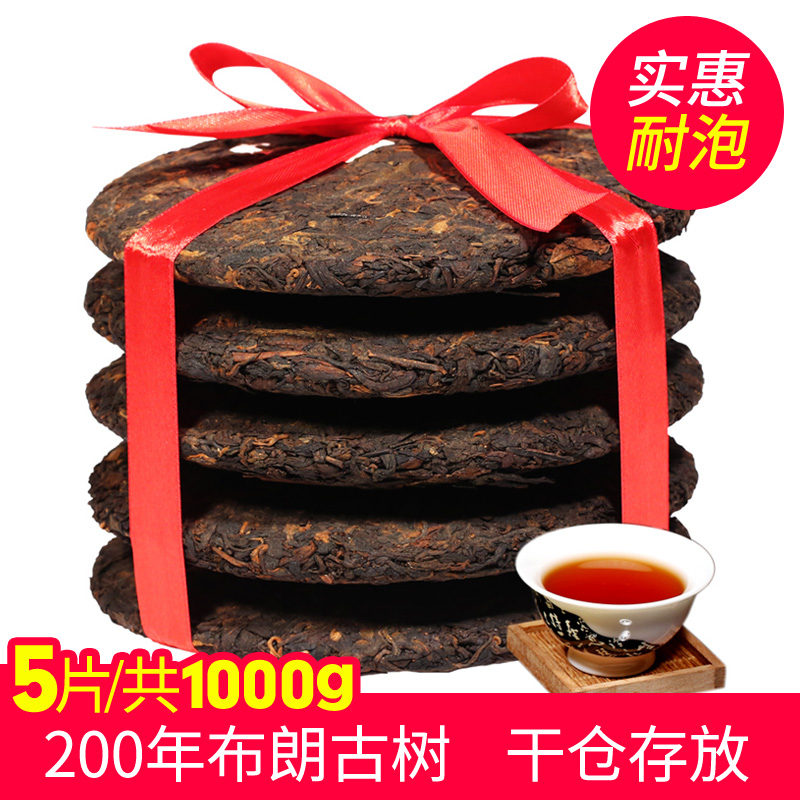 大分量整捆200克*5饼共1000g 五福临门200年树龄古树茶普洱茶熟茶