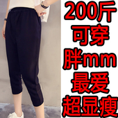 松紧腰七分裤 胖mm显瘦哈伦裤 小脚裤 新款 女装 特大码 胖妹妹夏装