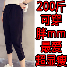 松紧腰七分裤 胖mm显瘦哈伦裤 小脚裤 新款 女装 特大码 胖妹妹夏装