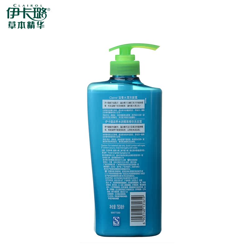 伊卡璐滋养水润椰果精华洗发露750ml 精华润发乳750ml 优惠超值装