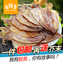 鱼臻多KTV酒吧烧烤鱿鱼干烧烤摊材料鱿鱼条A4干鱿鱼手撕小号250g