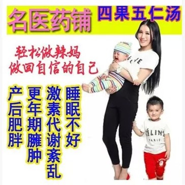 赵老师四果五仁汤雪莲子木瓜枸杞桑椹黑豆白果桃仁百合酸枣仁
